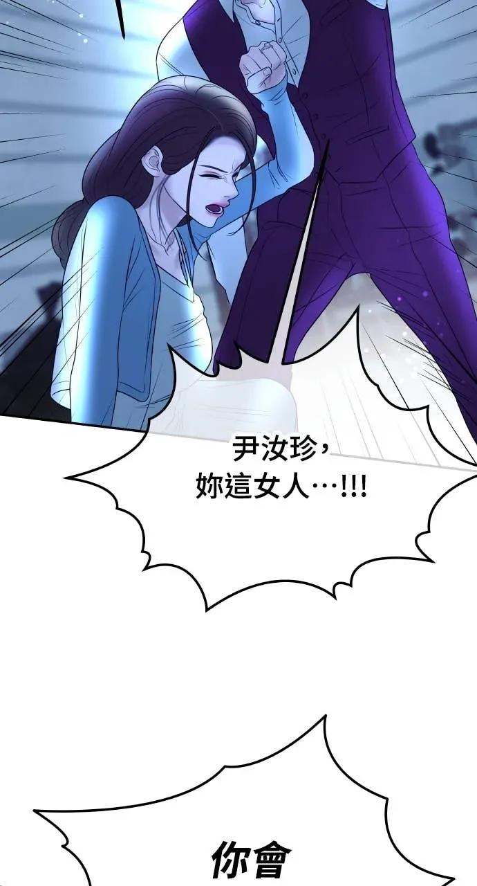第30话 没想到会疯到那种地步 第23页