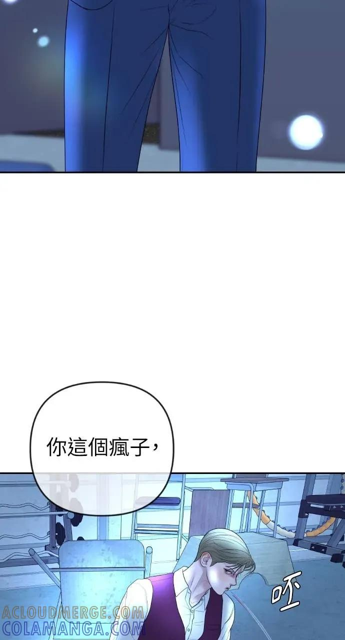 第30话 没想到会疯到那种地步 第31页