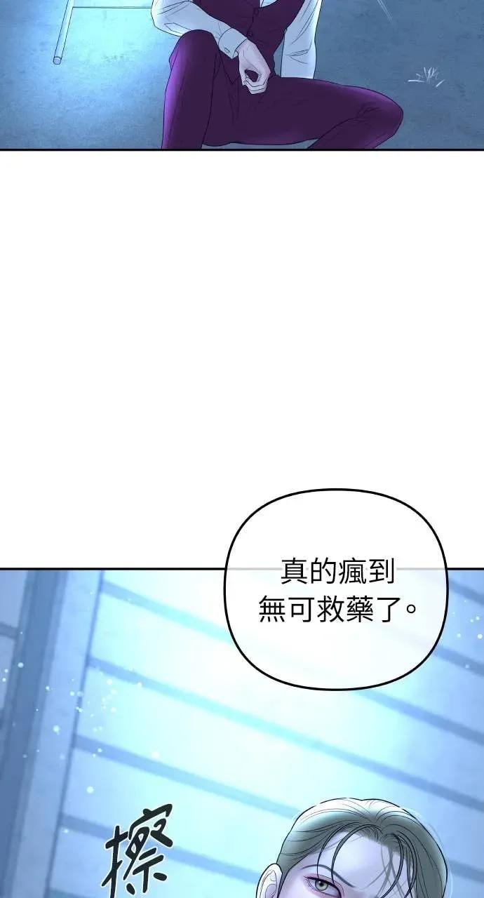 第30话 没想到会疯到那种地步 第32页
