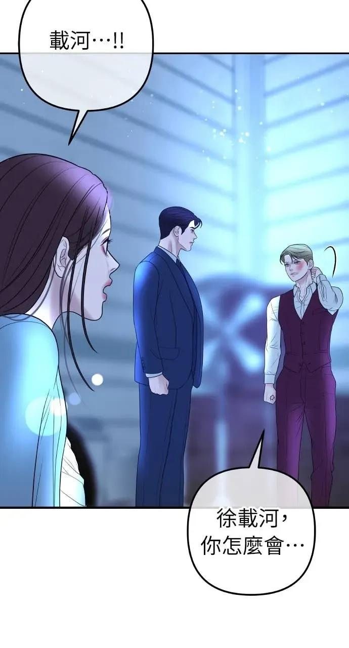 第30话 没想到会疯到那种地步 第35页