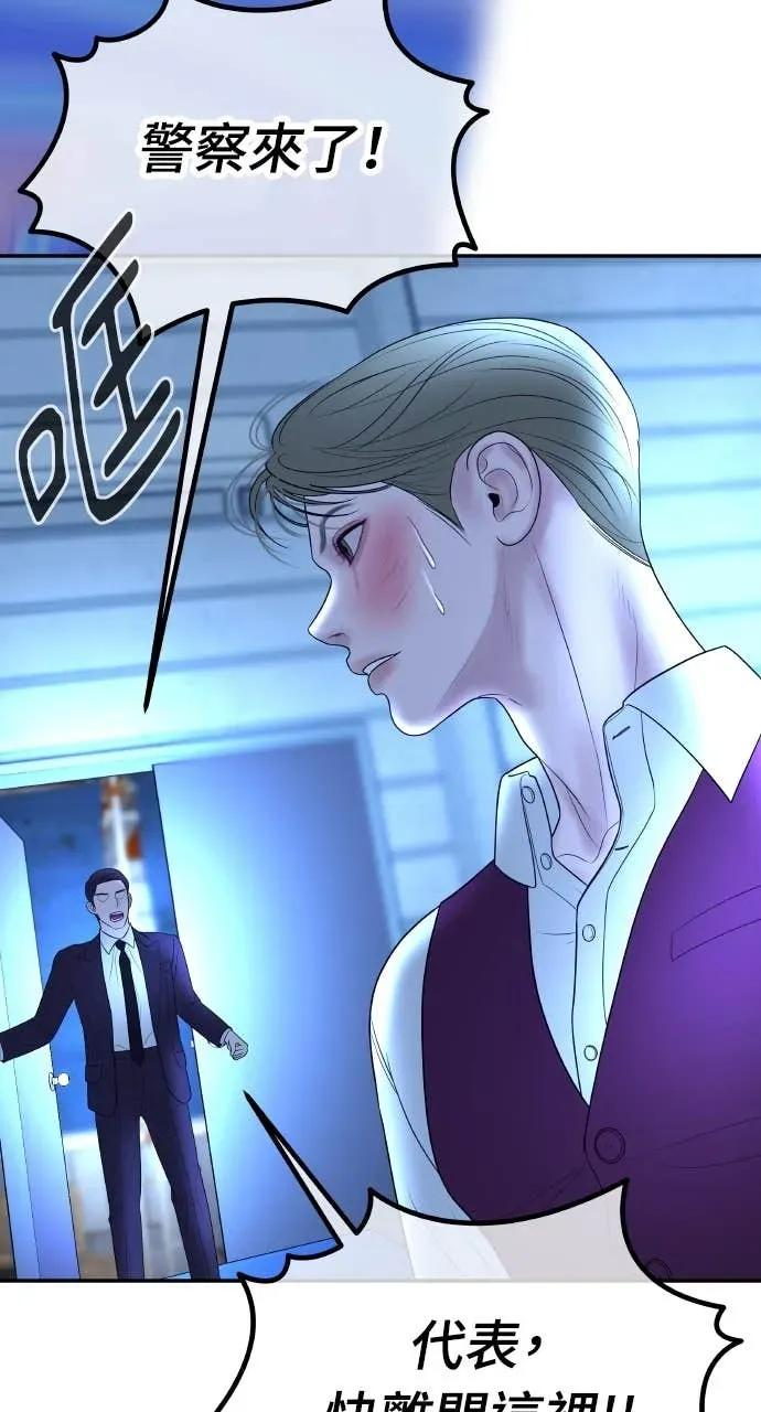 第30话 没想到会疯到那种地步 第38页