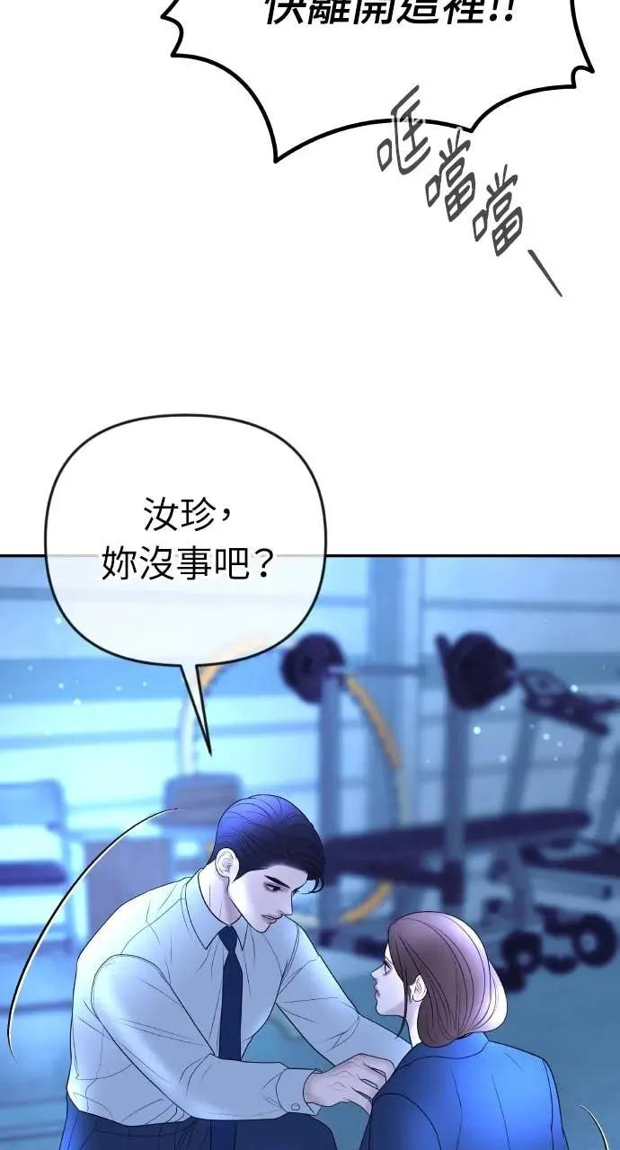 第30话 没想到会疯到那种地步 第39页