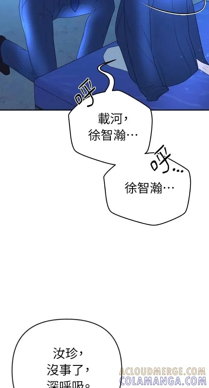 第30话 没想到会疯到那种地步 第40页