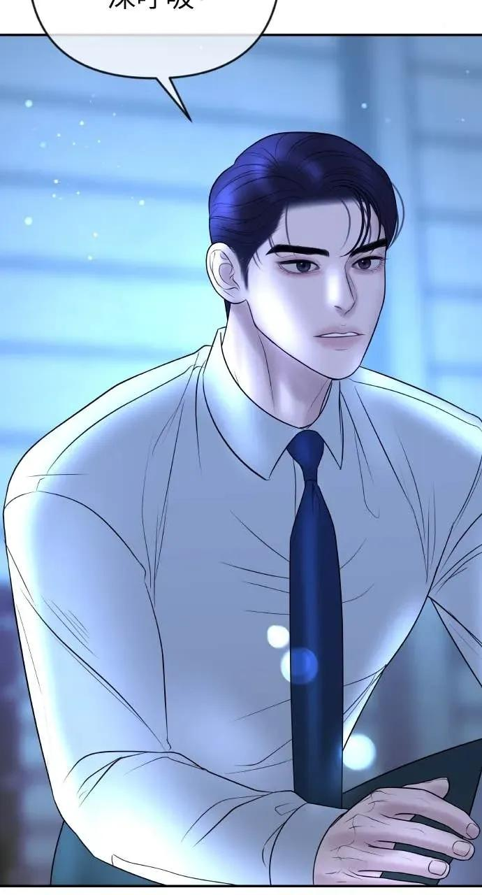 第30话 没想到会疯到那种地步 第41页
