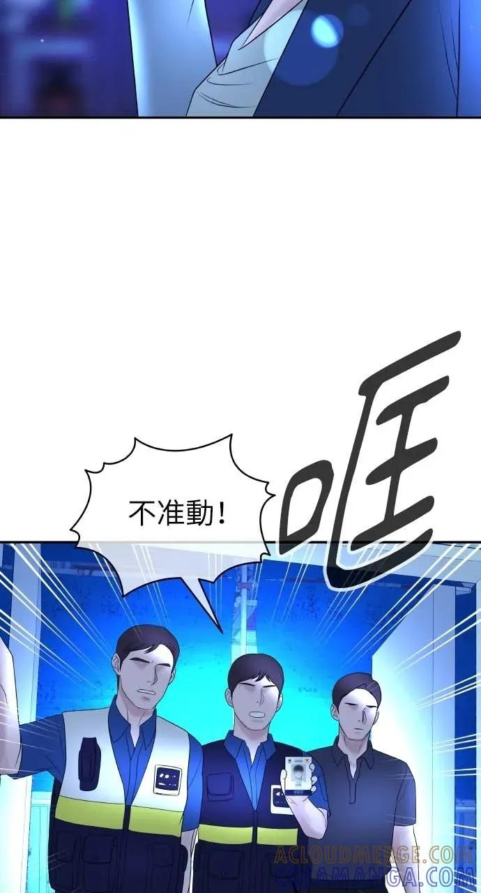 第30话 没想到会疯到那种地步 第43页