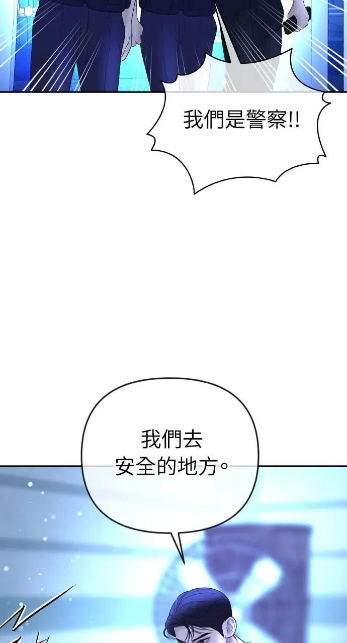 第30话 没想到会疯到那种地步 第44页