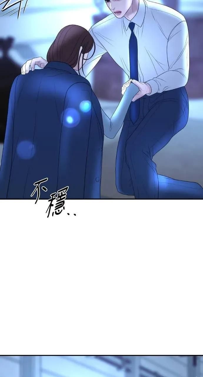 第30话 没想到会疯到那种地步 第45页