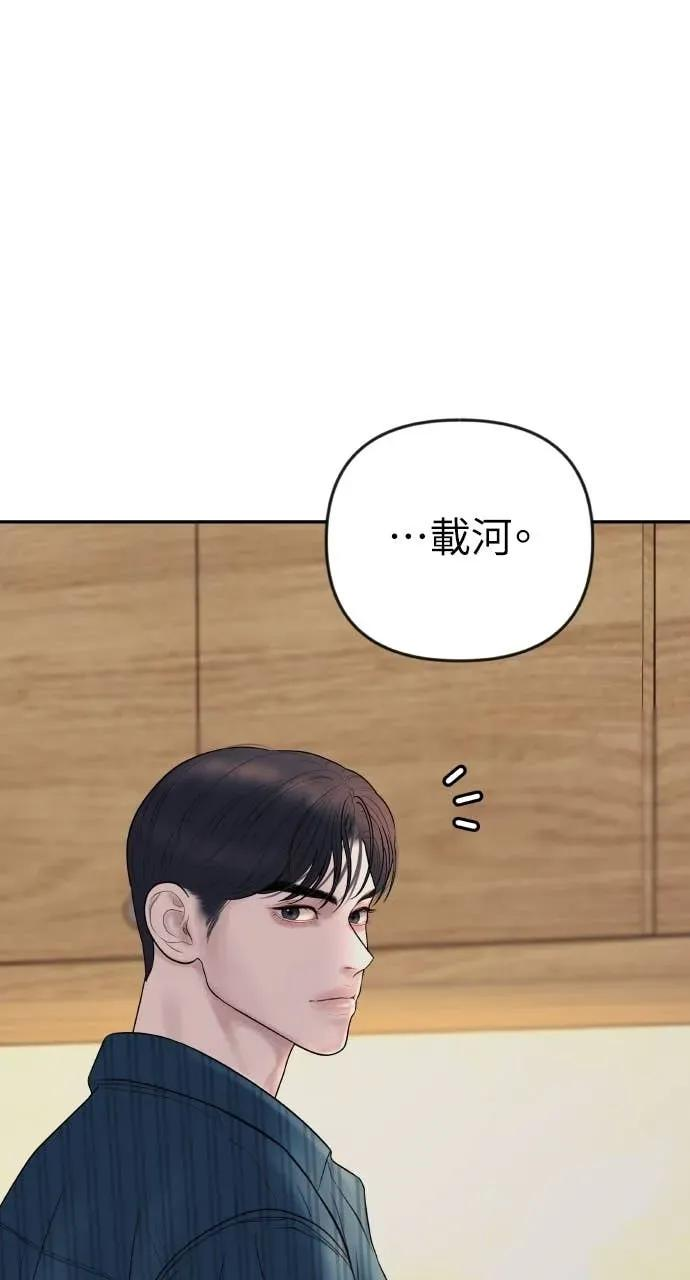 第30话 没想到会疯到那种地步 第57页