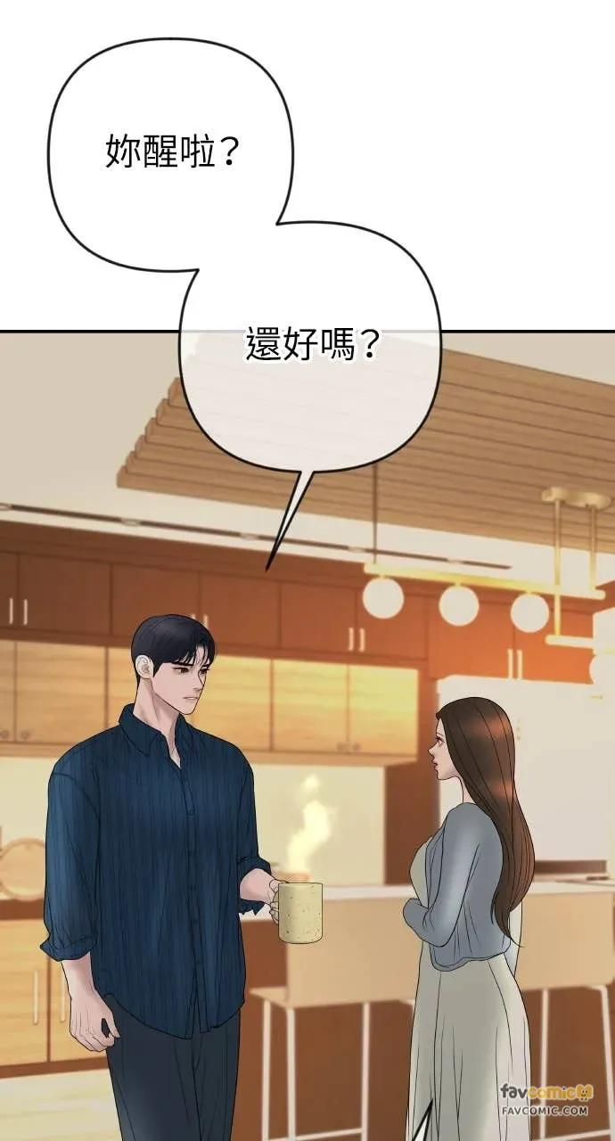 第30话 没想到会疯到那种地步 第59页