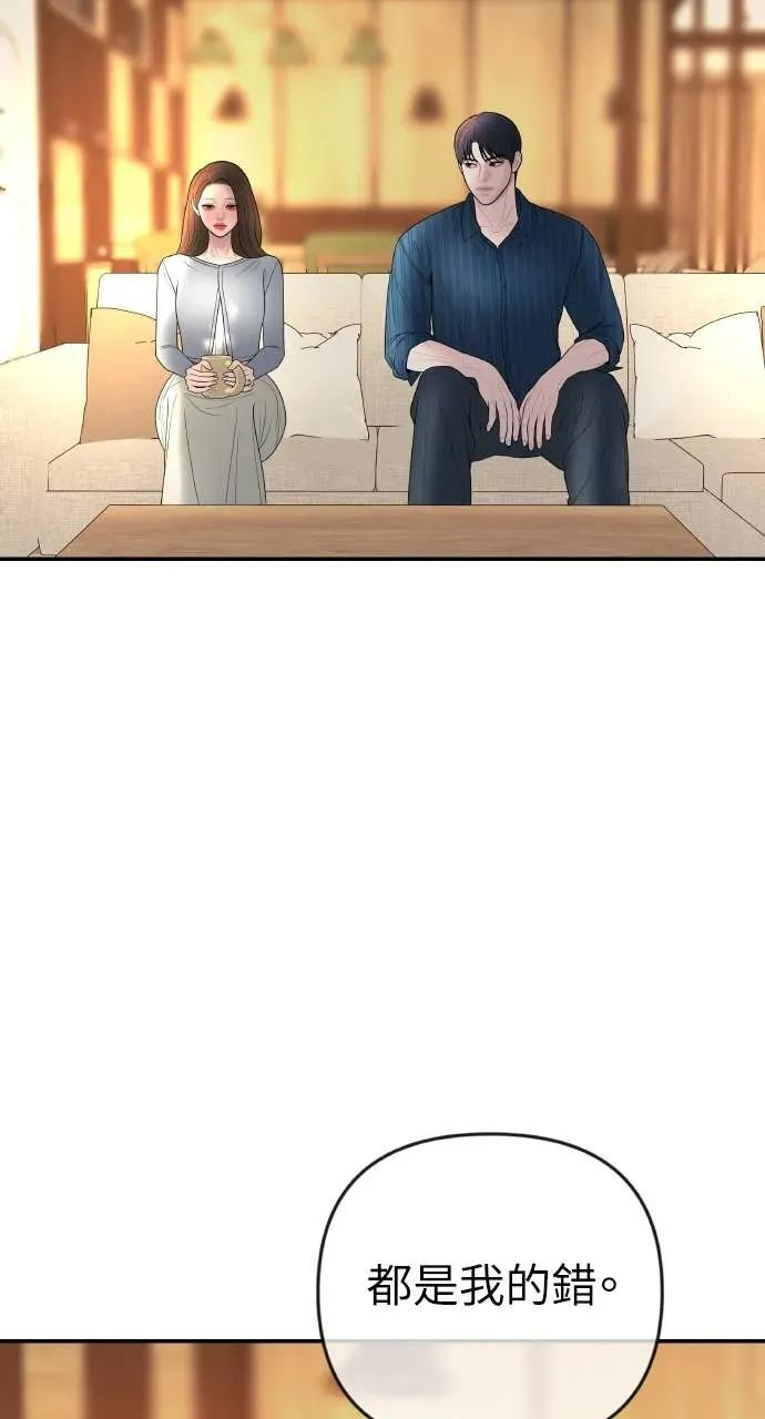 第30话 没想到会疯到那种地步 第63页