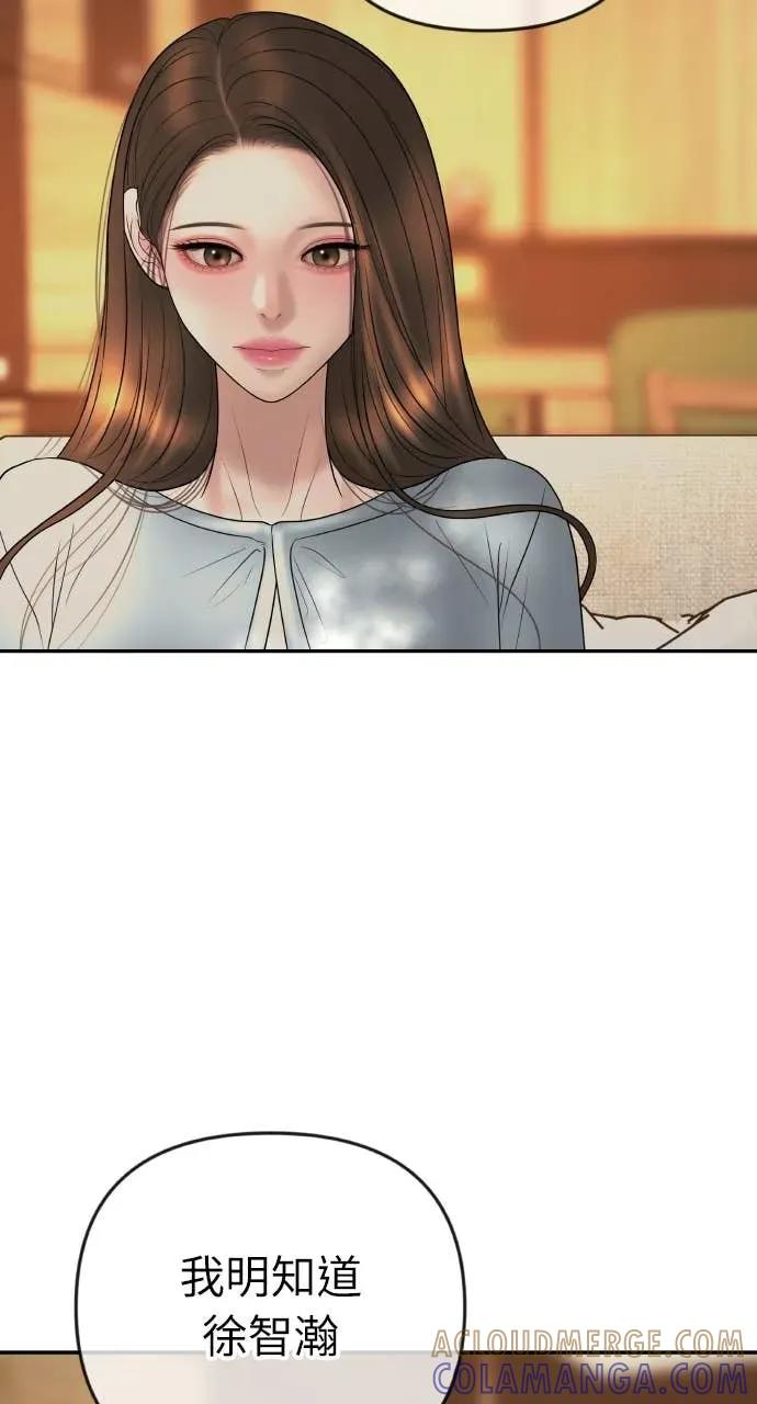 第30话 没想到会疯到那种地步 第64页