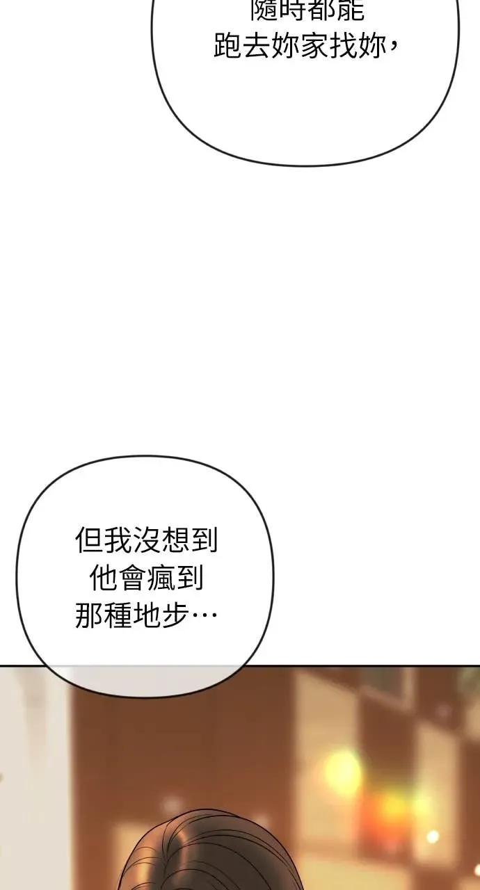 第30话 没想到会疯到那种地步 第66页