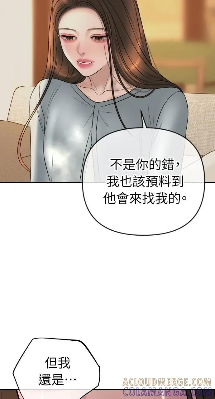 第30话 没想到会疯到那种地步 第67页