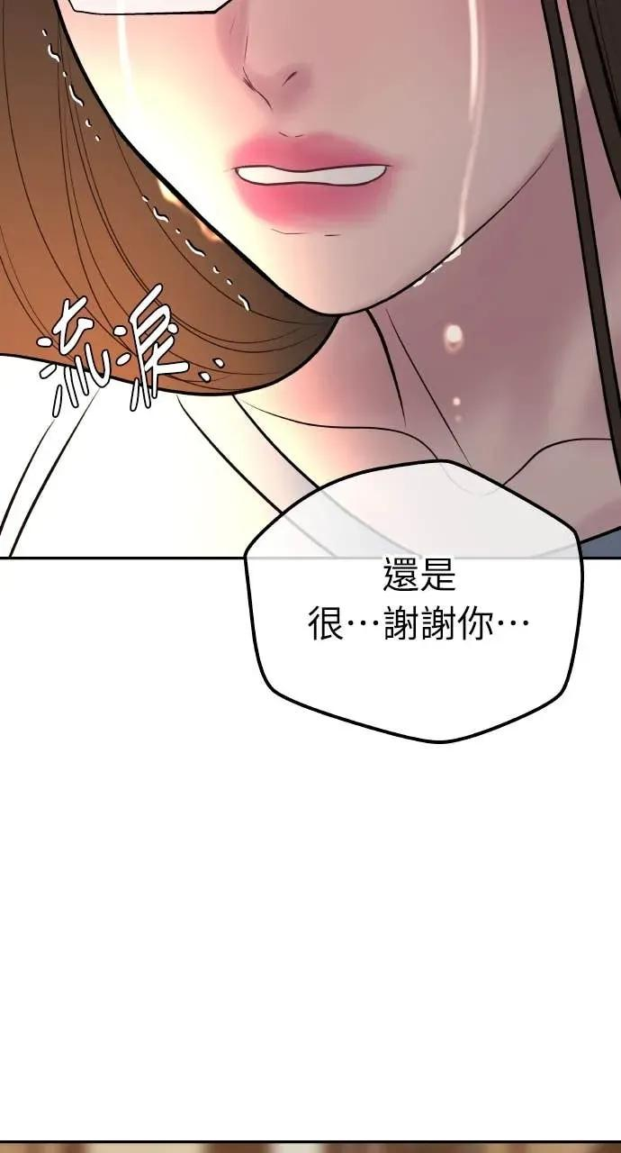 第30话 没想到会疯到那种地步 第68页