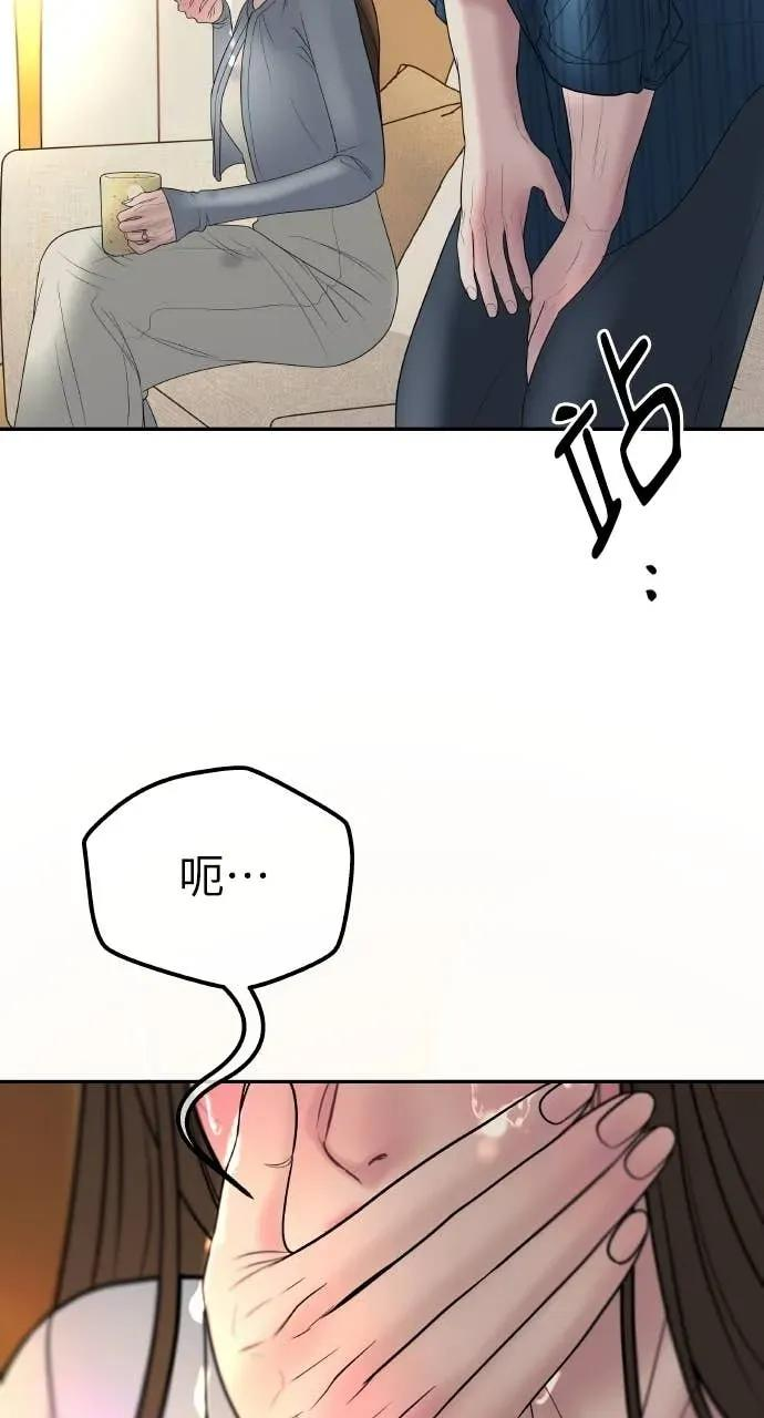 第30话 没想到会疯到那种地步 第72页
