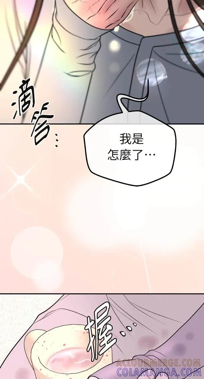 第30话 没想到会疯到那种地步 第73页