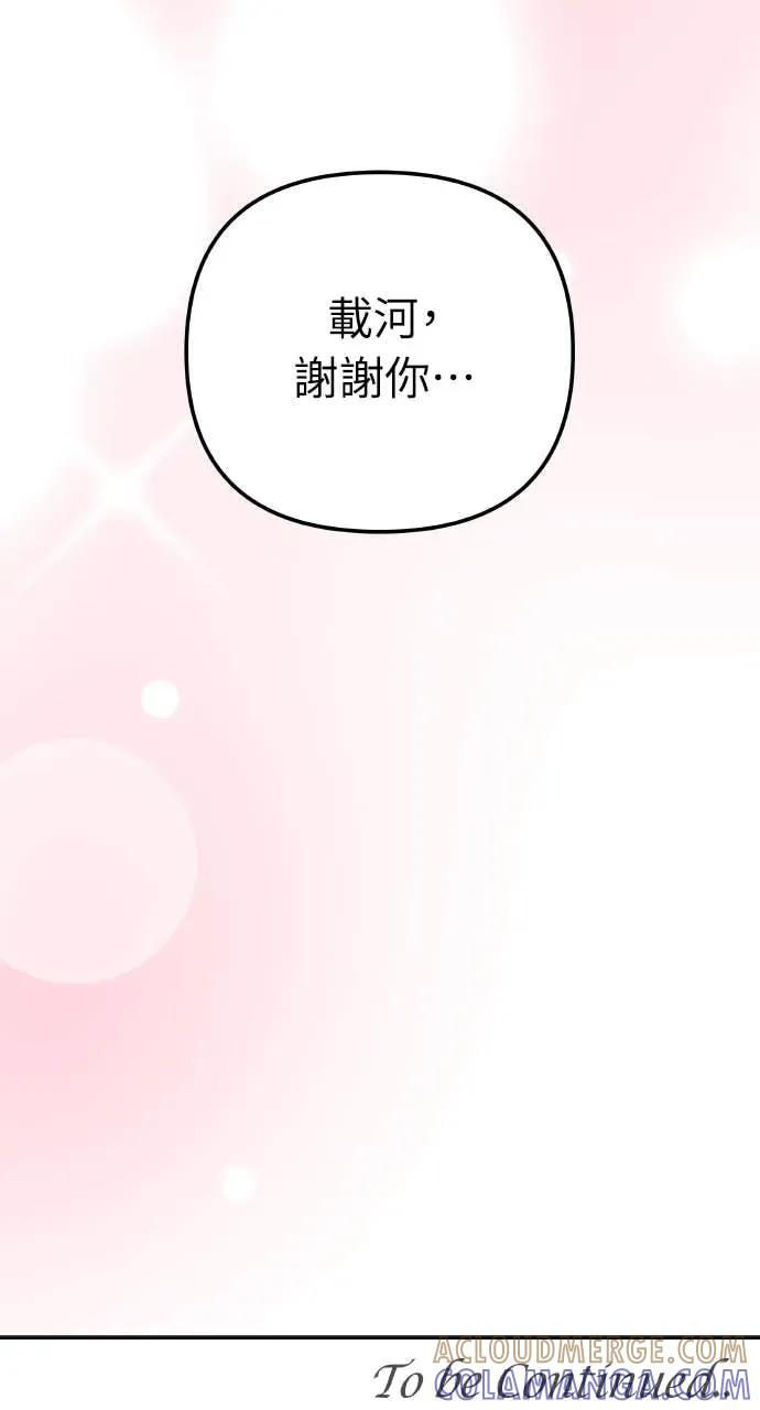 第30话 没想到会疯到那种地步 第82页