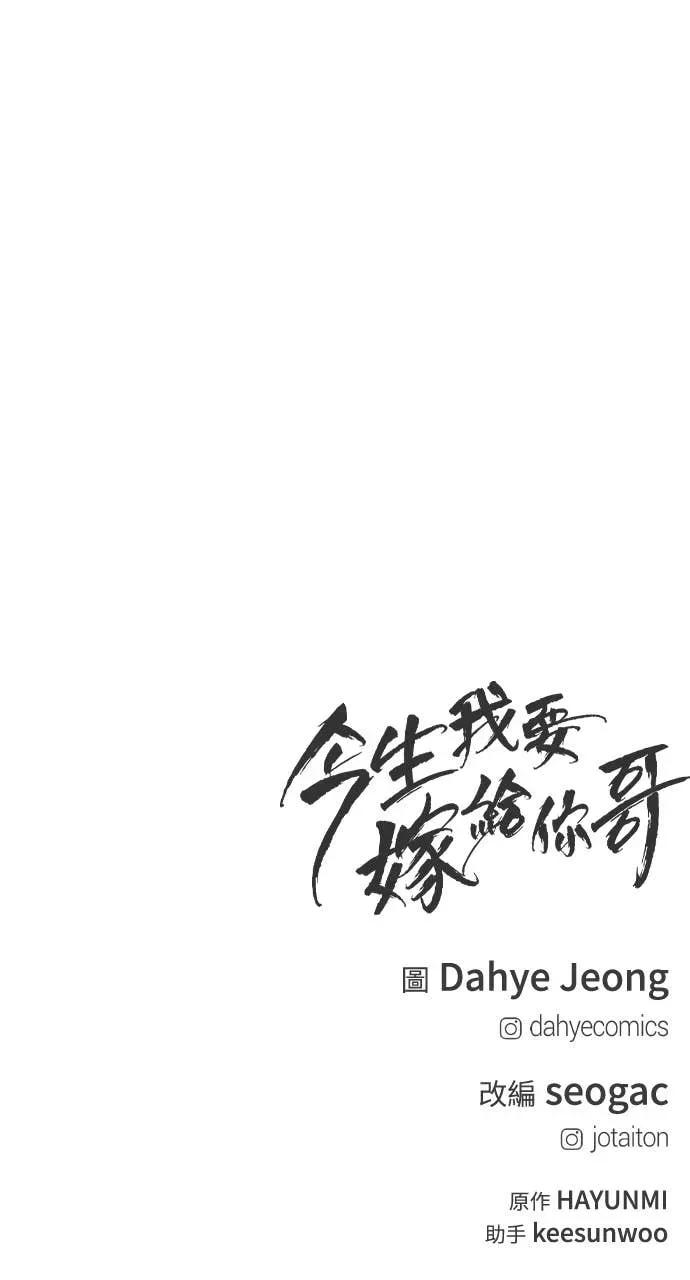 第30话 没想到会疯到那种地步 第83页