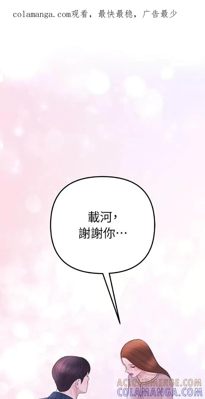 第31话 睡我房间吧 第1页