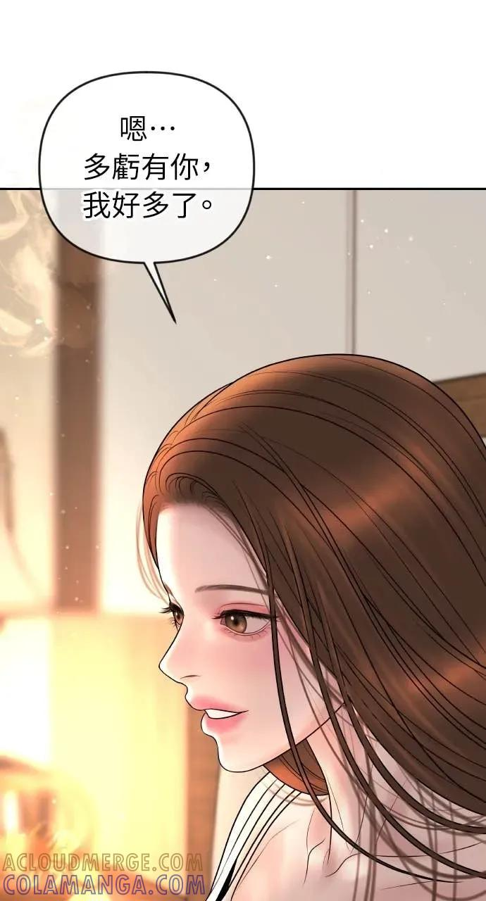 第31话 睡我房间吧 第5页