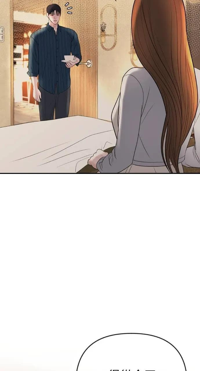第31话 睡我房间吧 第7页