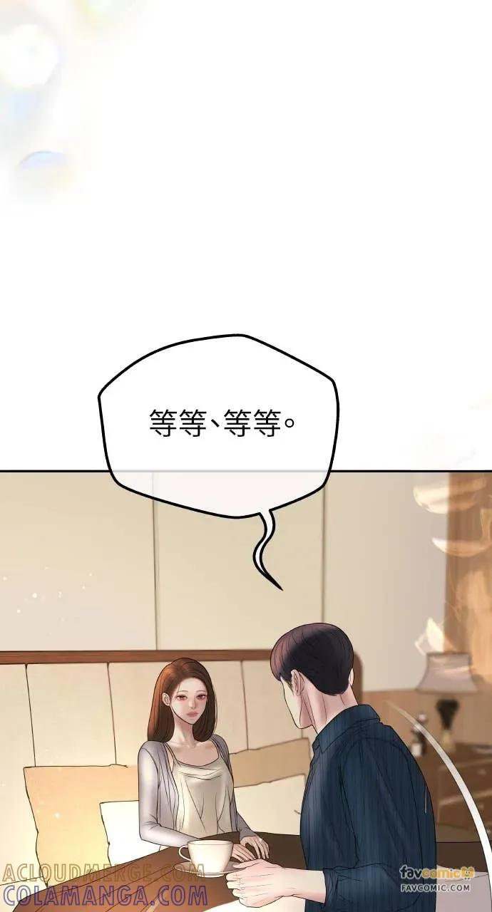 第31话 睡我房间吧 第13页