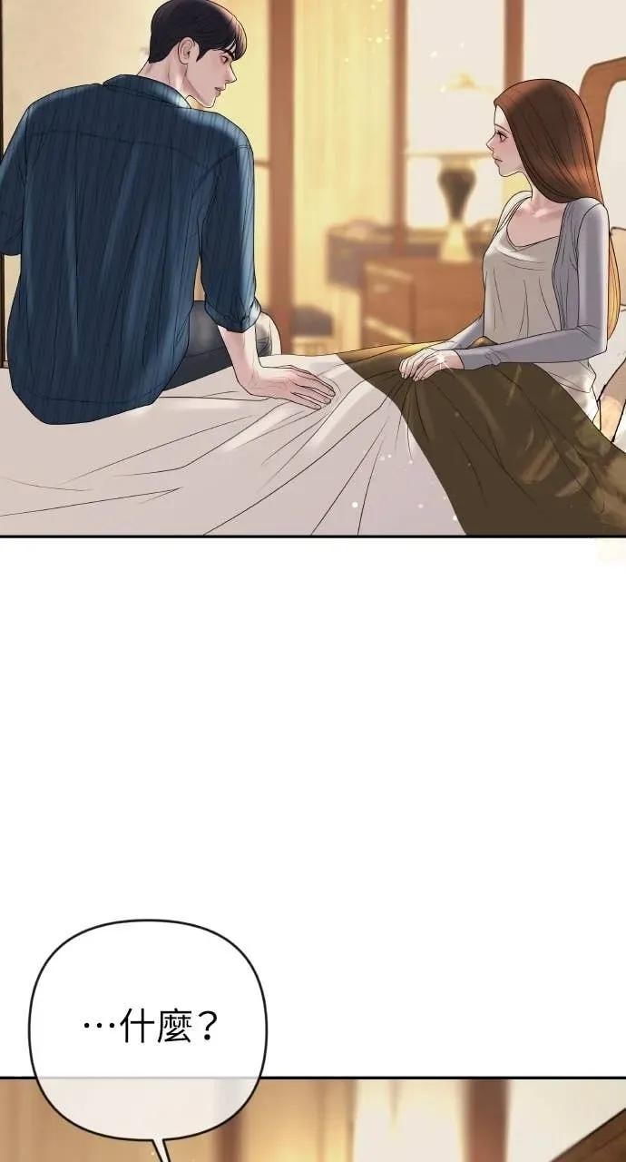 第31话 睡我房间吧 第15页