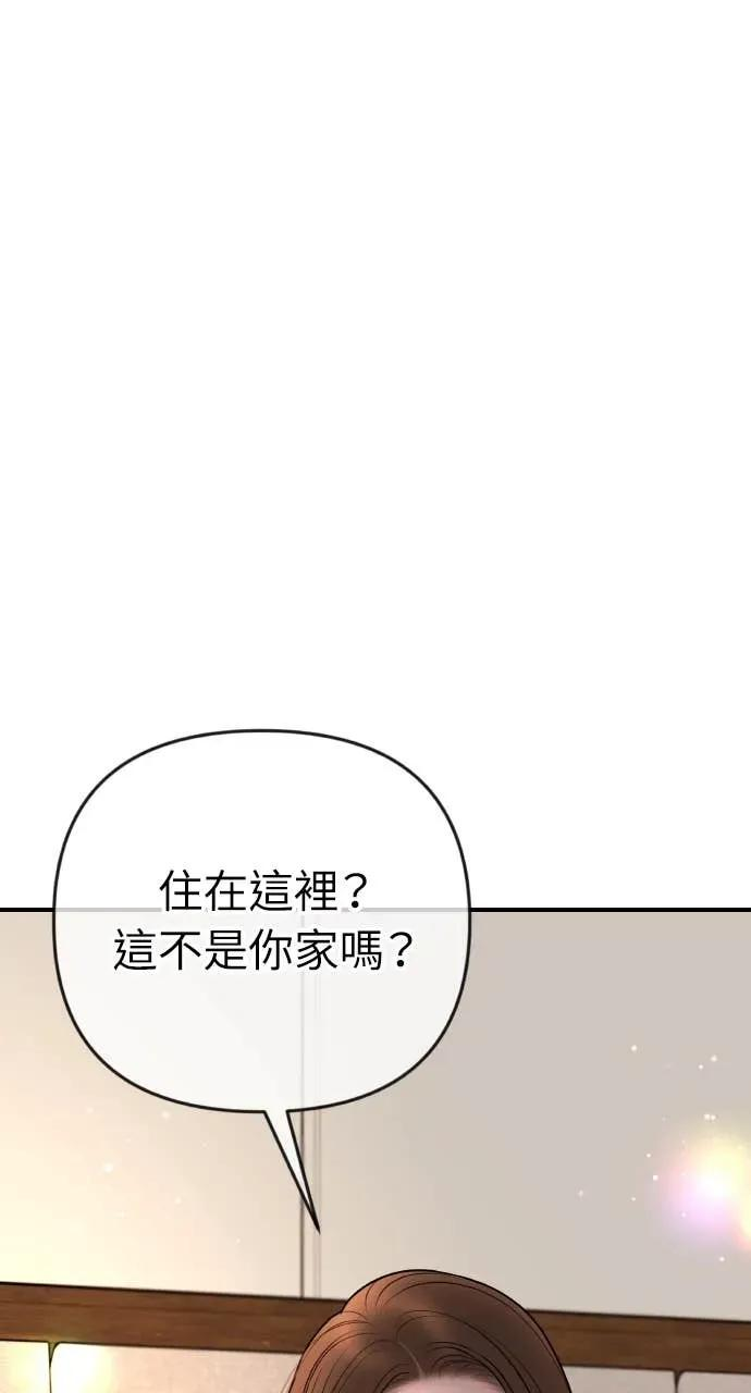 第31话 睡我房间吧 第19页