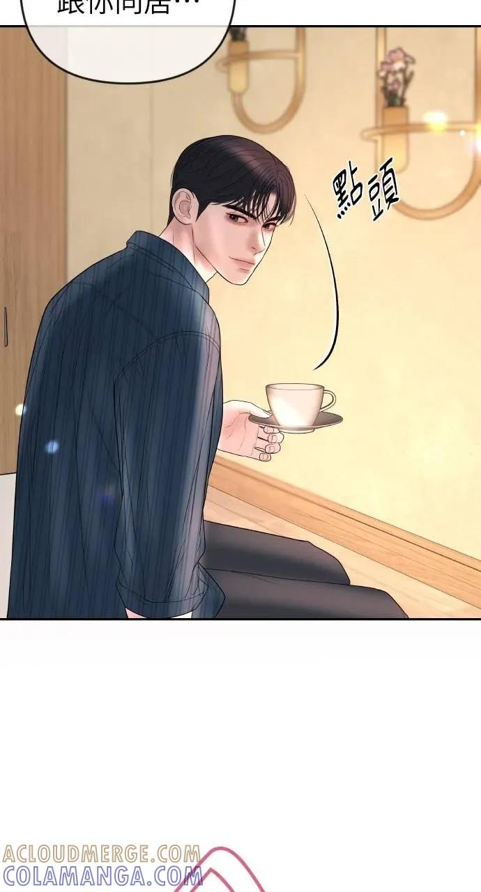 第31话 睡我房间吧 第21页