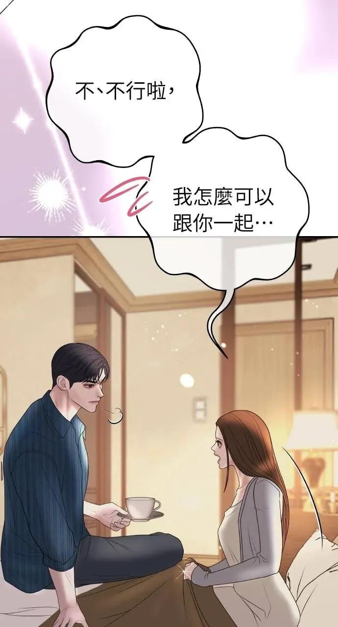 第31话 睡我房间吧 第24页