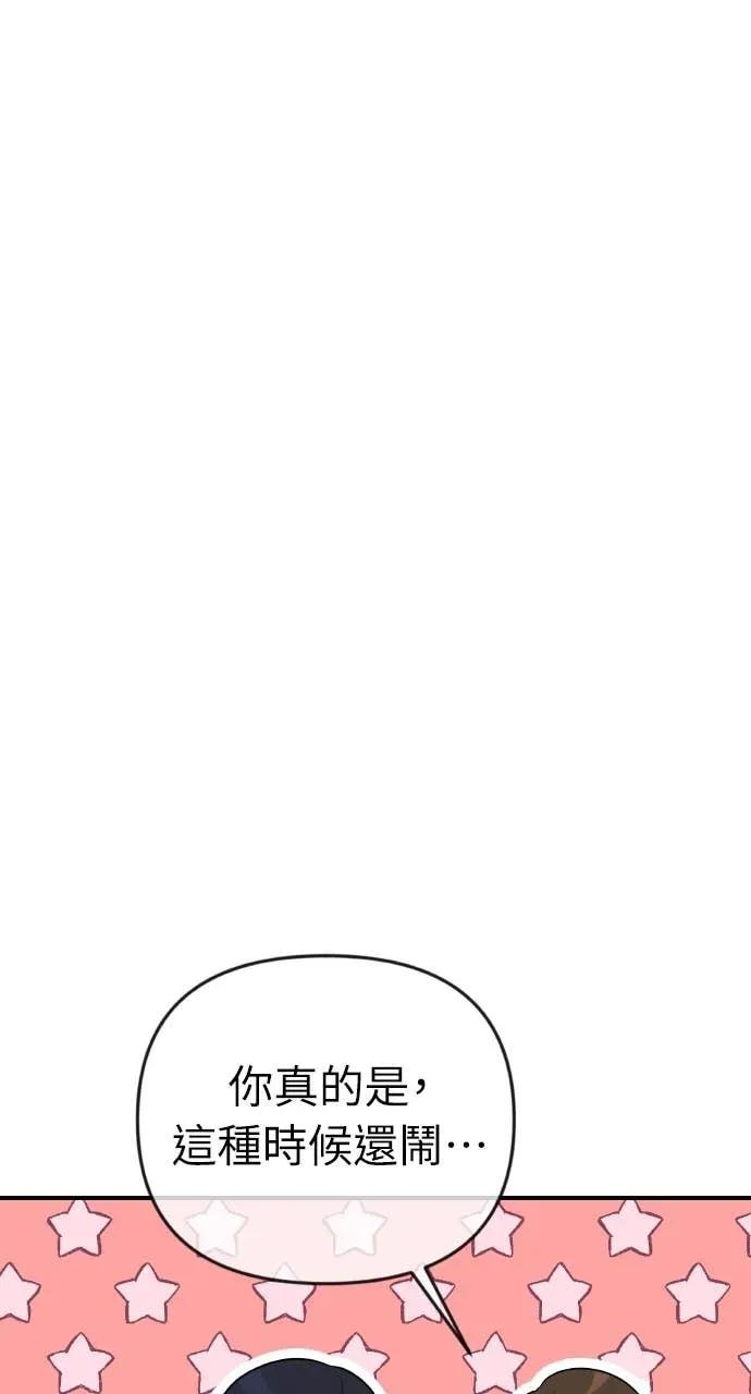 第31话 睡我房间吧 第27页