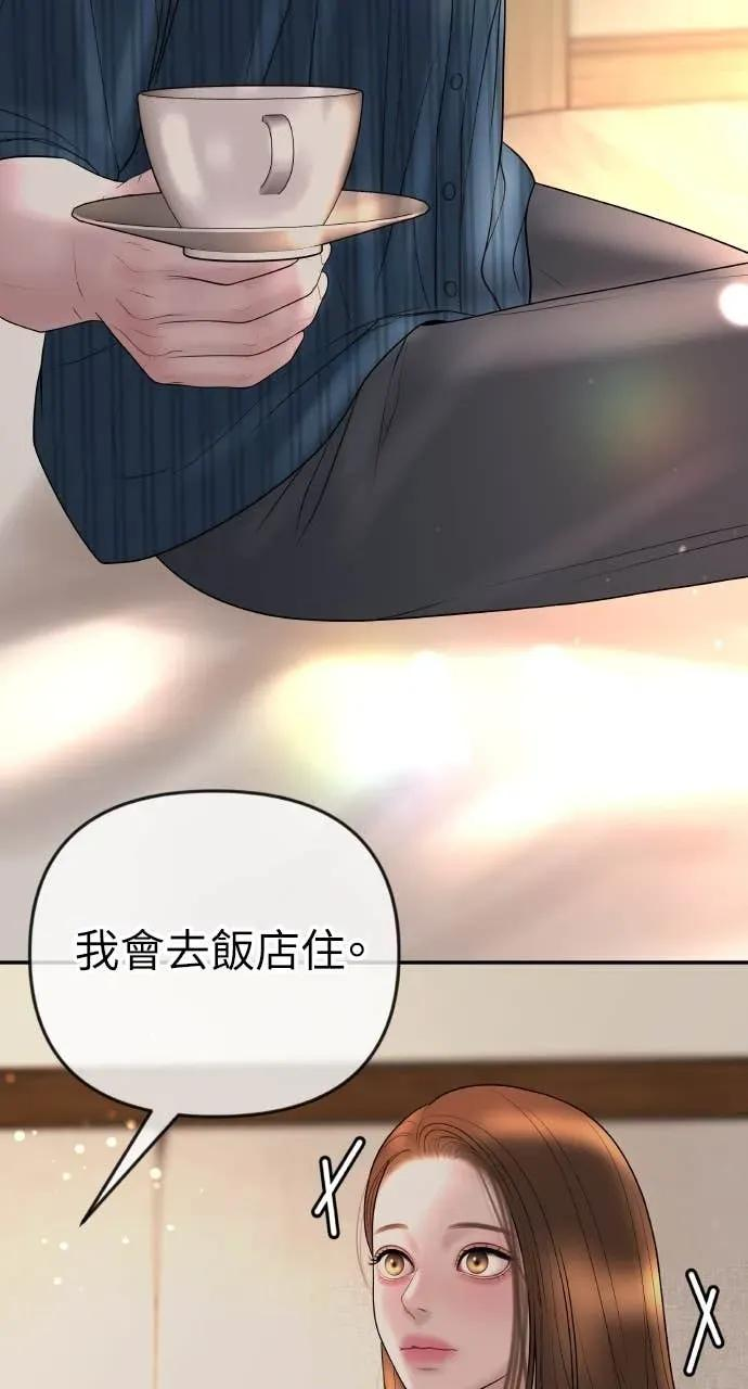 第31话 睡我房间吧 第30页