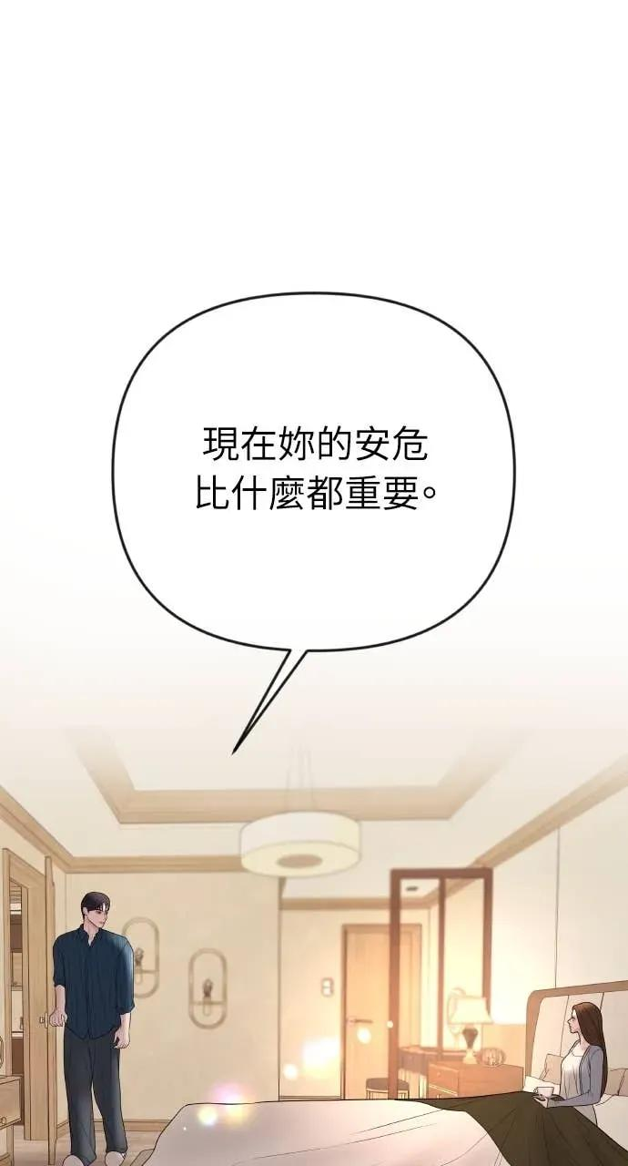 第31话 睡我房间吧 第36页