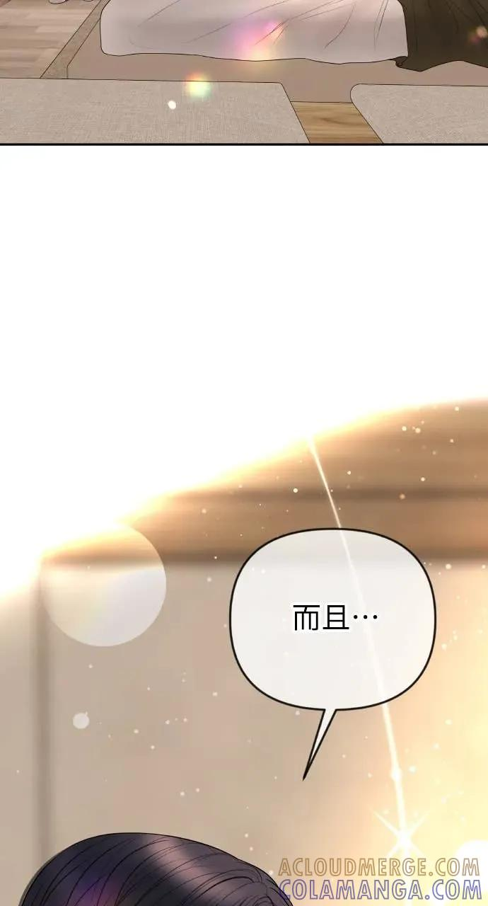 第31话 睡我房间吧 第37页