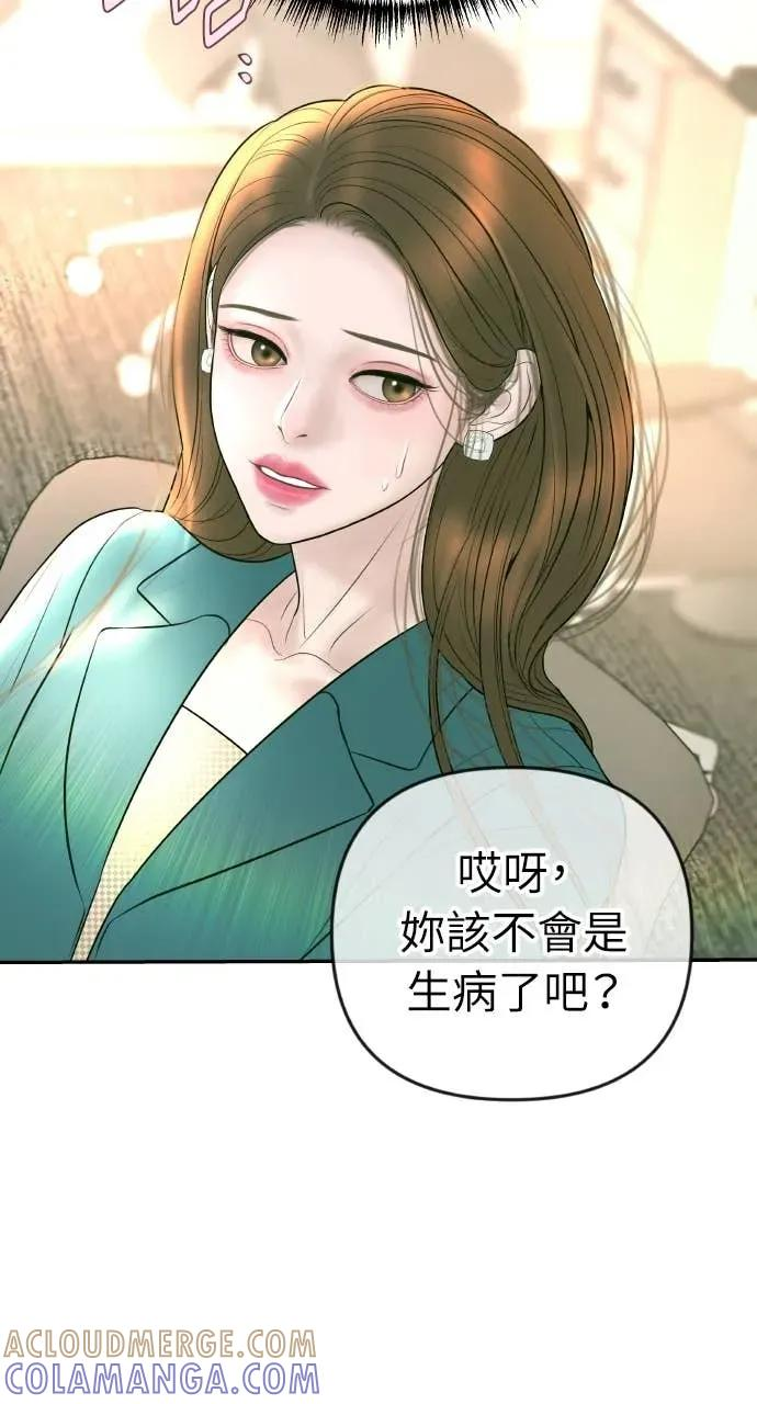 第31话 睡我房间吧 第53页