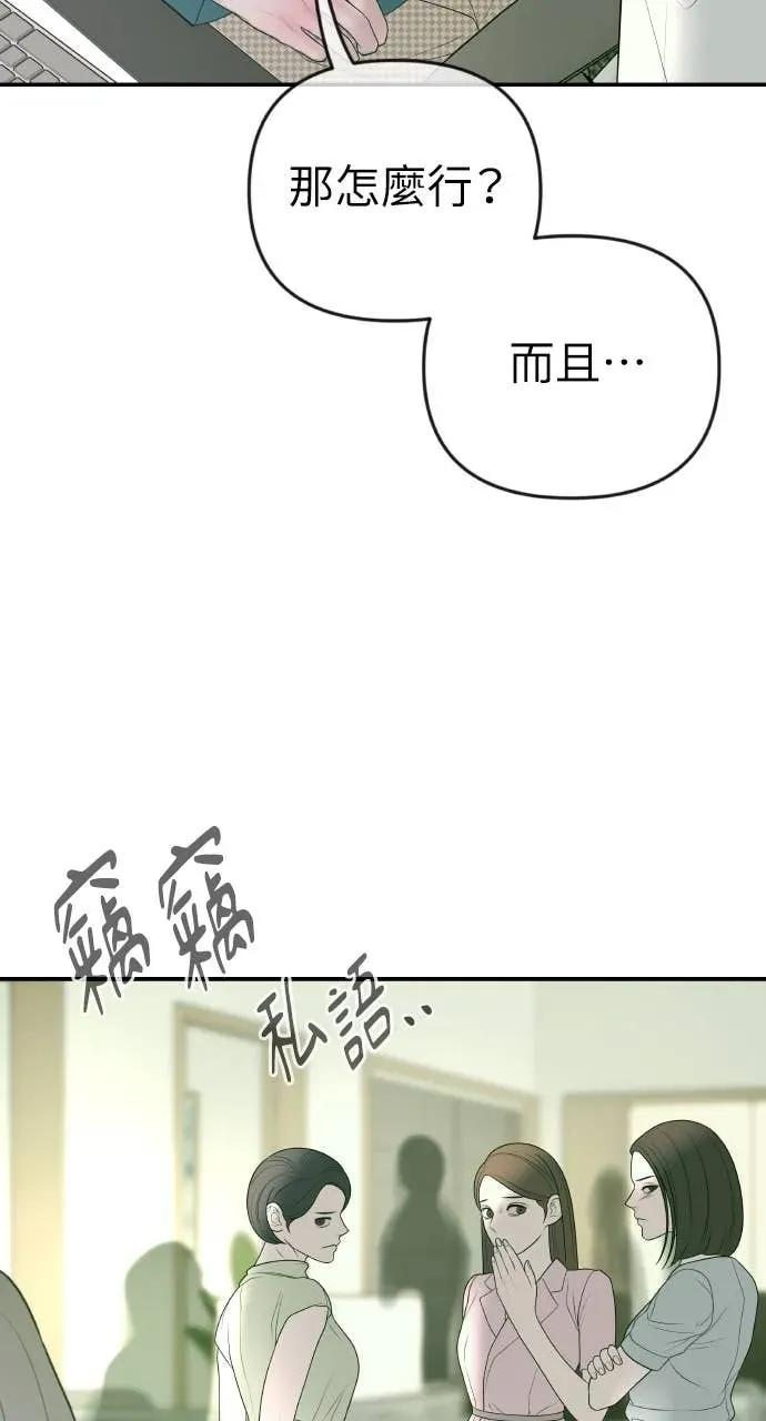 第31话 睡我房间吧 第56页