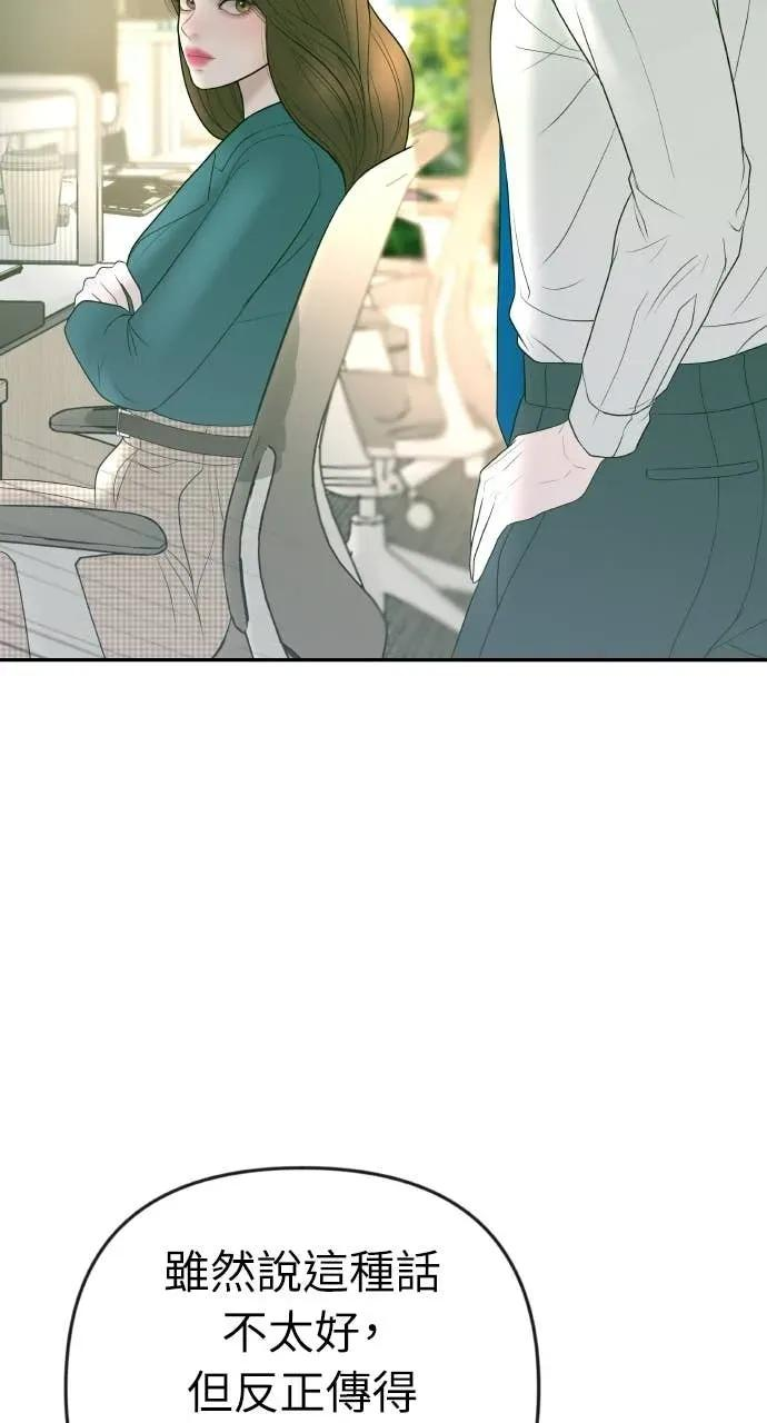 第31话 睡我房间吧 第58页