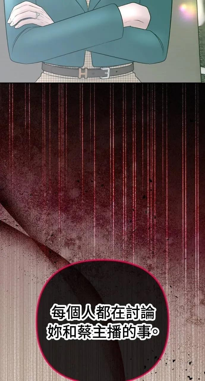 第31话 睡我房间吧 第60页