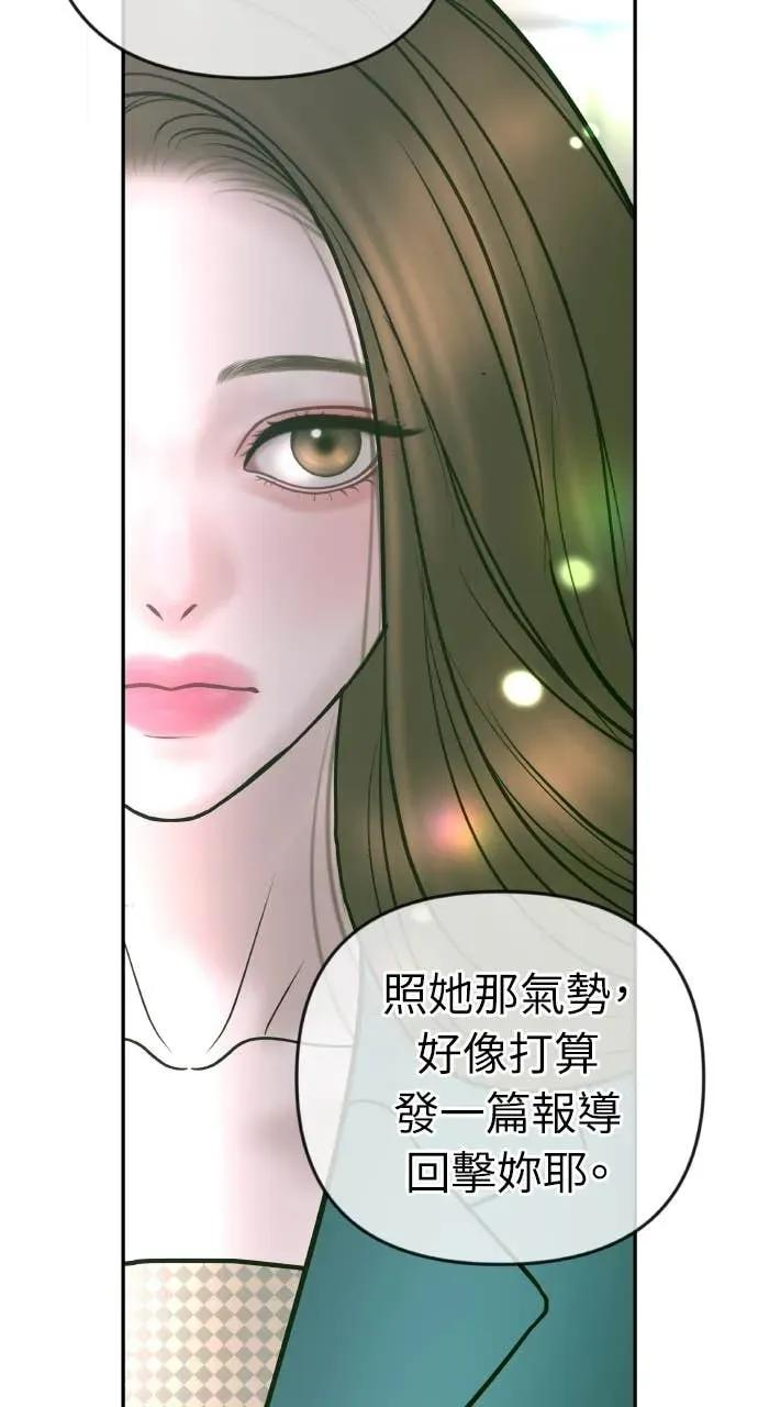 第31话 睡我房间吧 第62页