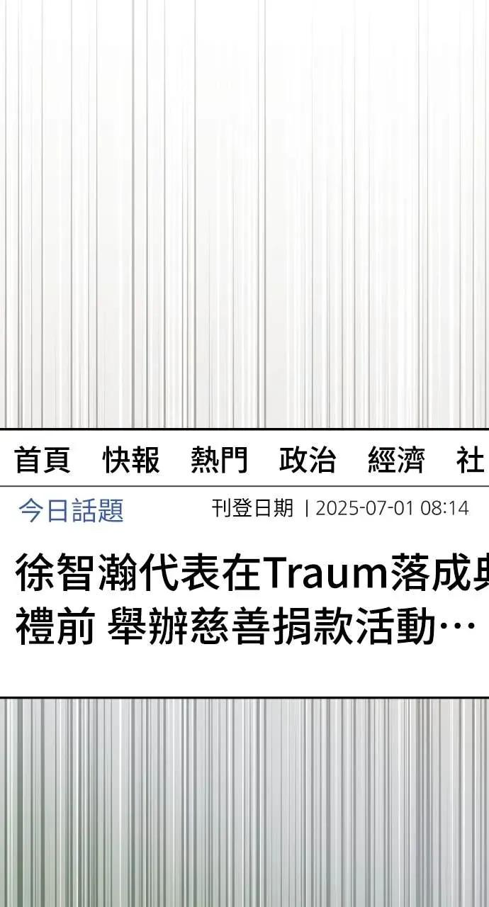 第31话 睡我房间吧 第66页