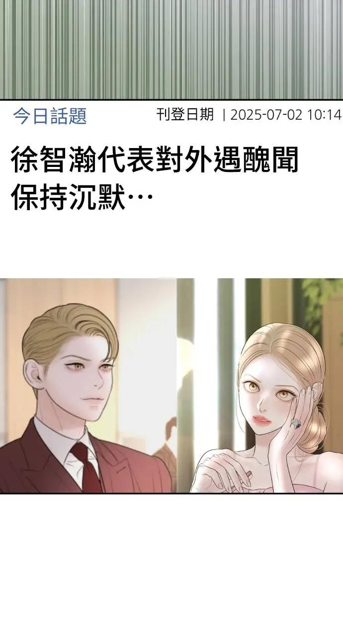 第31话 睡我房间吧 第67页