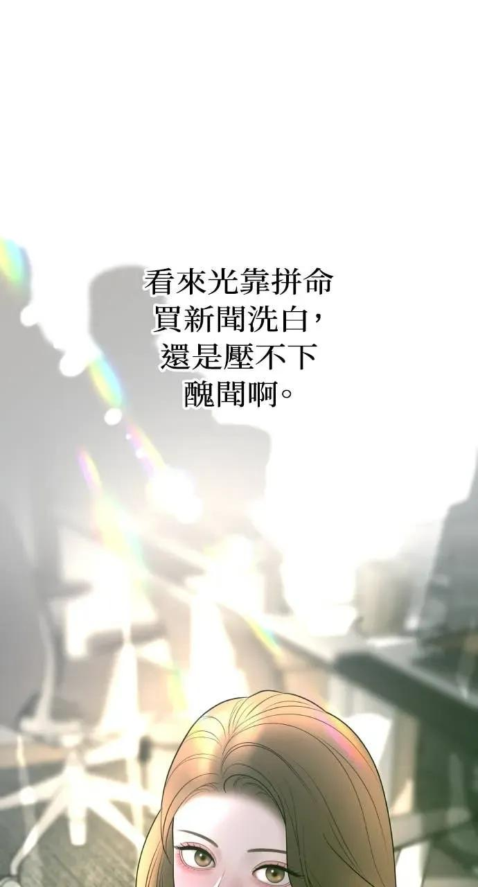 第31话 睡我房间吧 第68页
