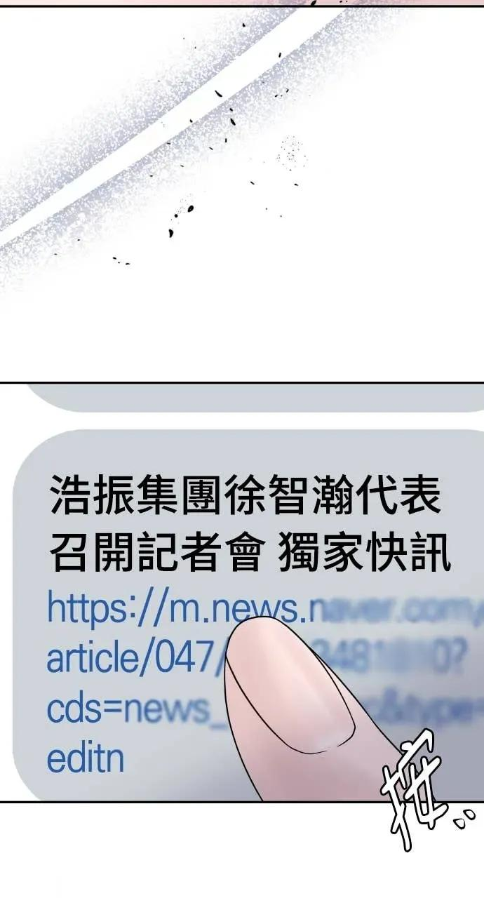 第31话 睡我房间吧 第75页