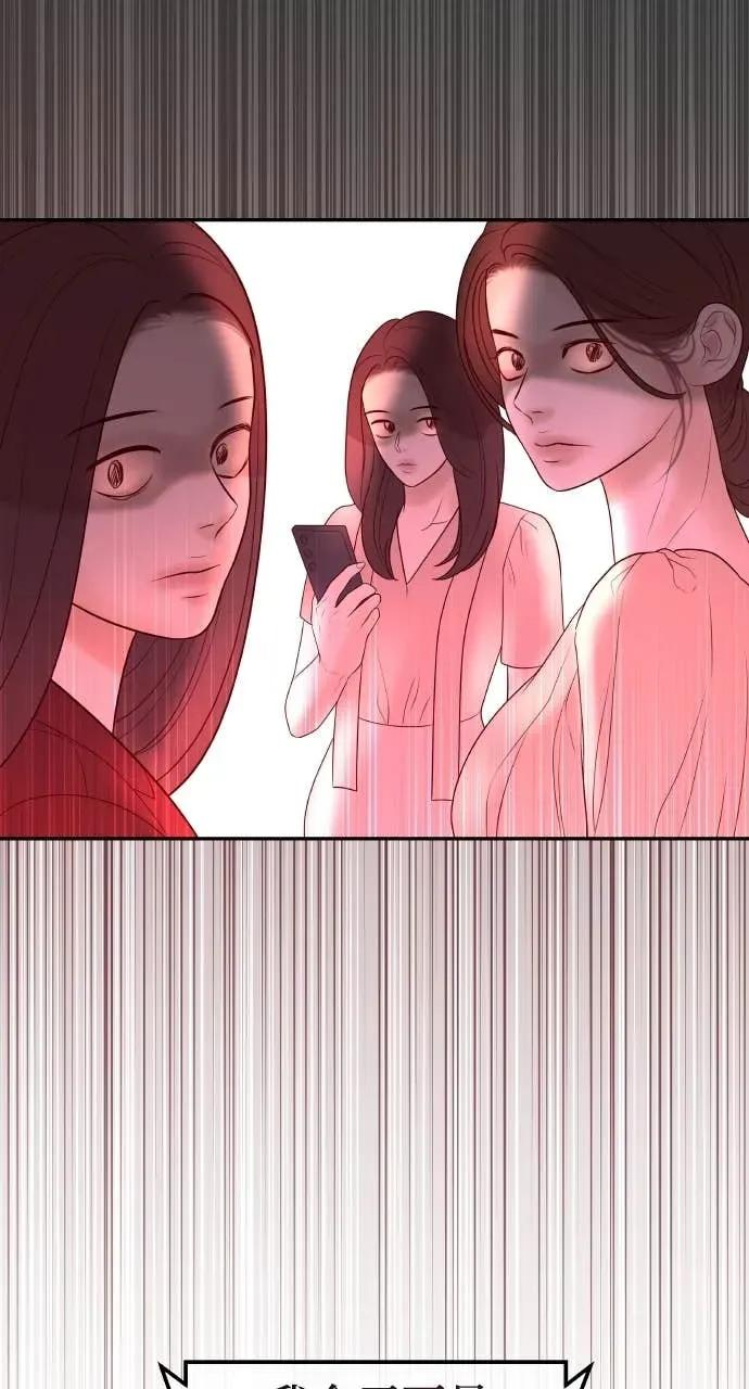 第31话 睡我房间吧 第78页
