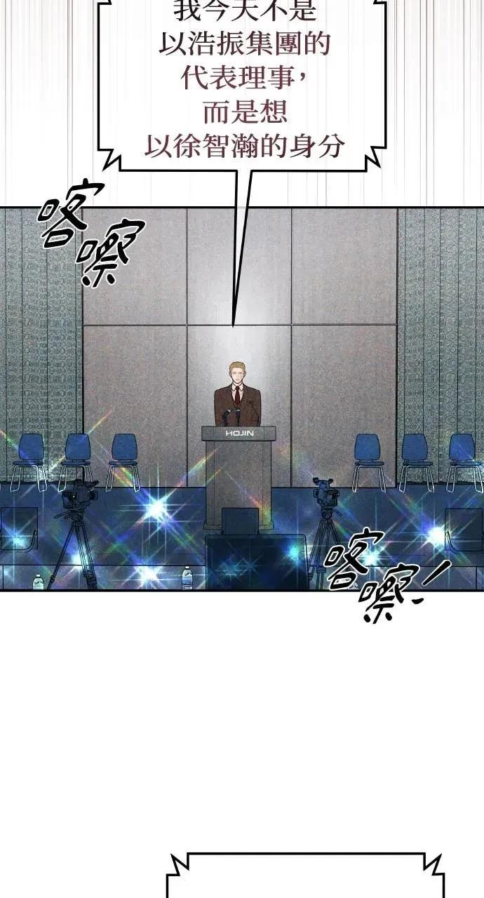 第31话 睡我房间吧 第79页