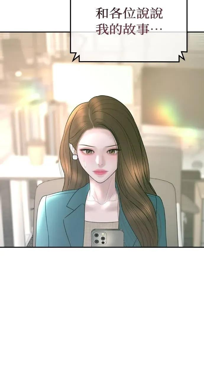 第31话 睡我房间吧 第80页