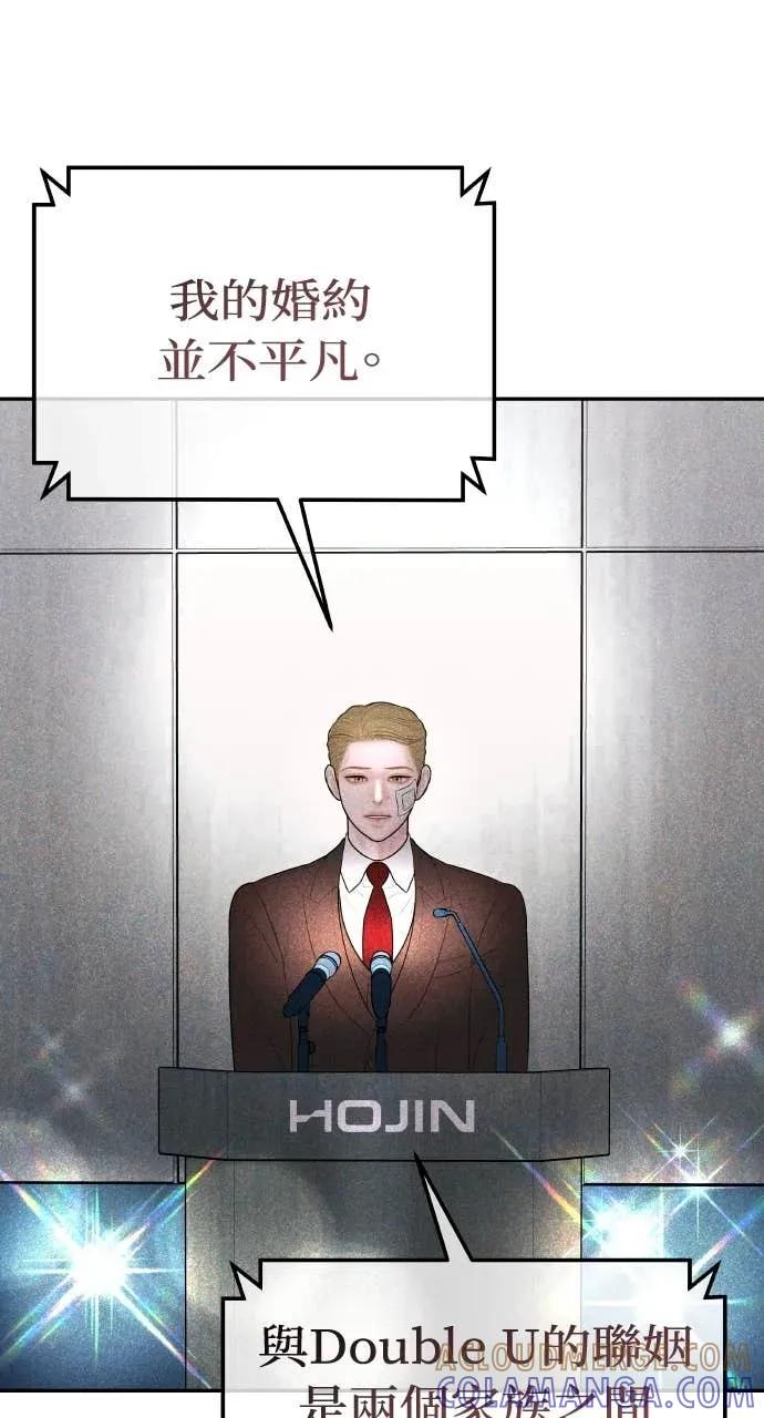 第31话 睡我房间吧 第81页