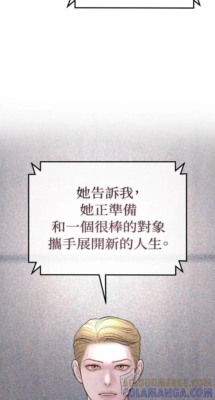第31话 睡我房间吧 第85页