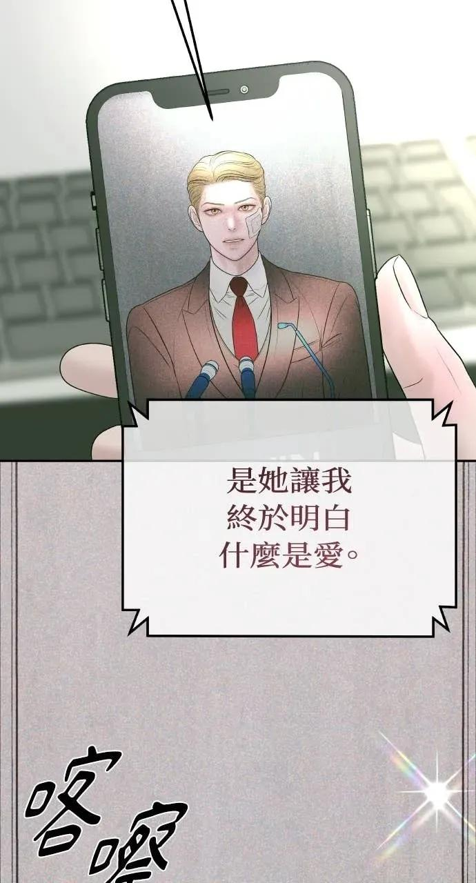 第31话 睡我房间吧 第90页