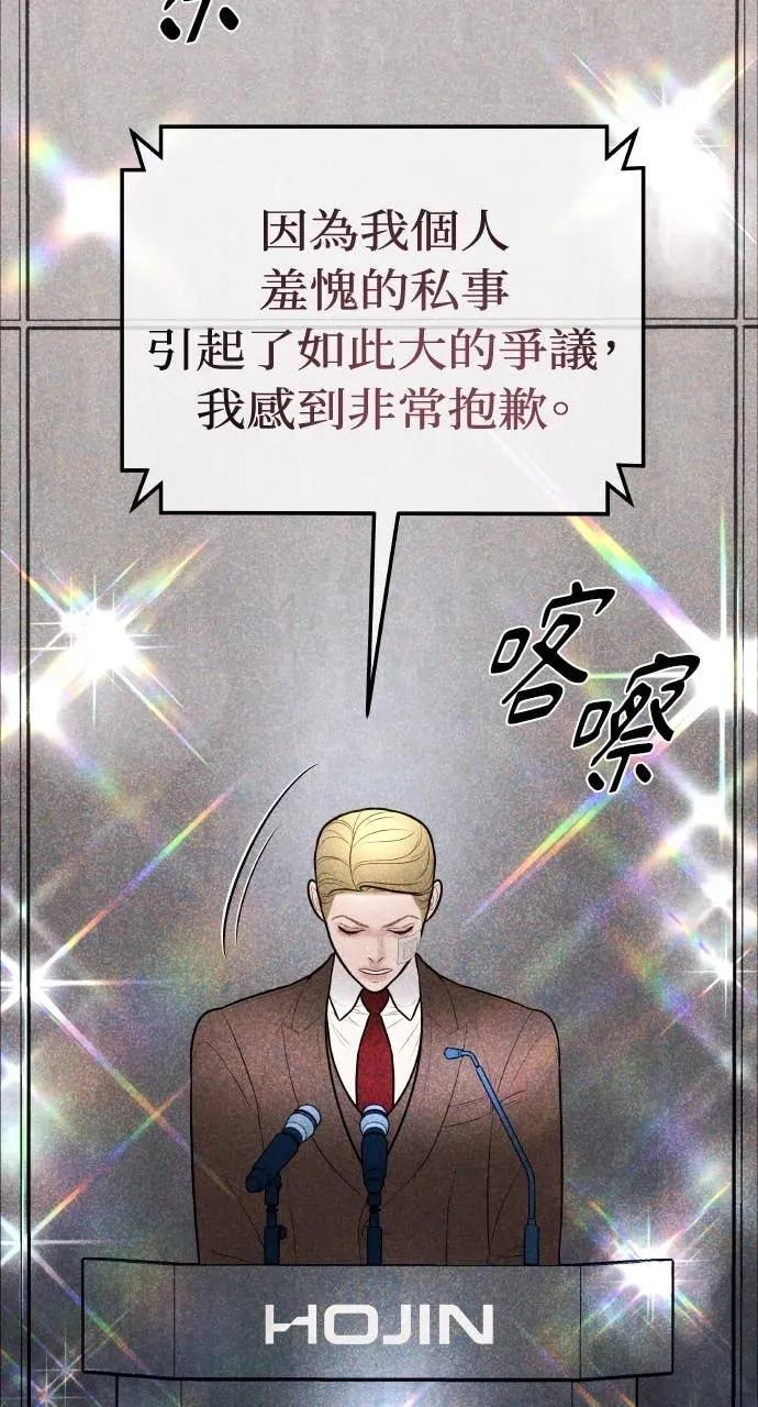 第31话 睡我房间吧 第91页